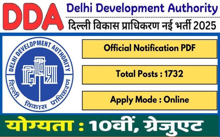 DDA Recruitment 2025